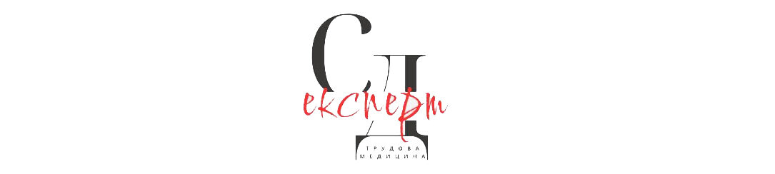 СТМ СД Експерт 